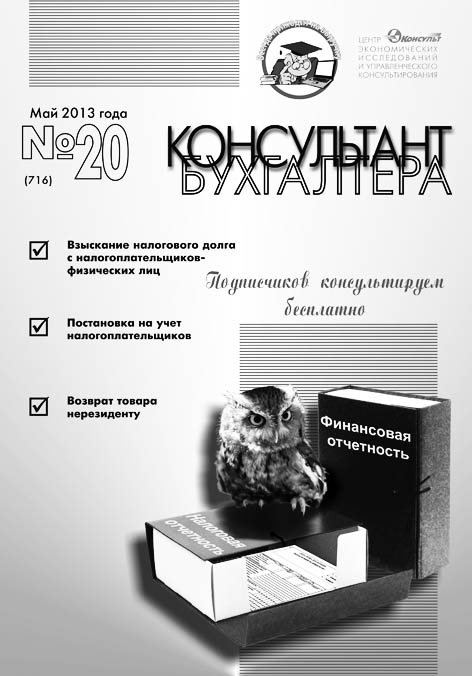 фото: Консультант бухгалтера